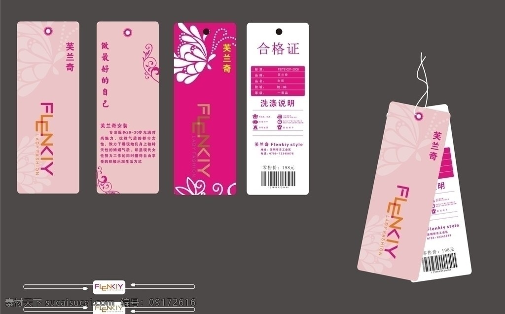 女装 吊牌 卡片 制作 年轻色 粉 紫色 芙兰奇 flenkiy style 其他设计 矢量