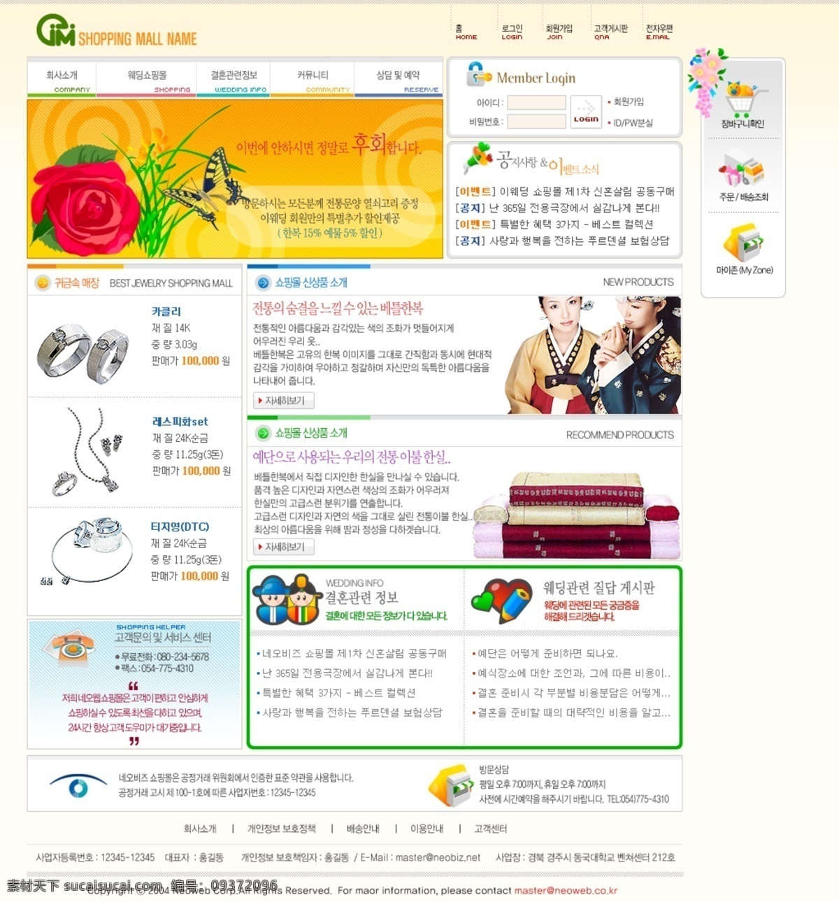 韩国 幼教 资讯 网页模板 网页素材