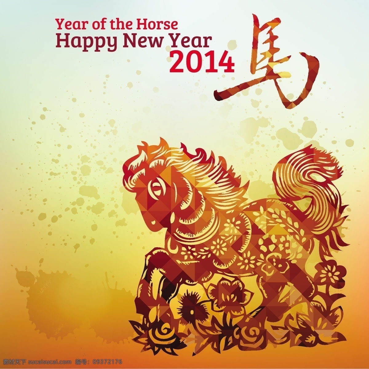 马年广告 2014 2014马年 背景设计 卡通背景 卡通设计 马年 马年新年 矢量背景 矢量设计 新年广告 新年设计 艺术设计 矢 节日素材 2015羊年