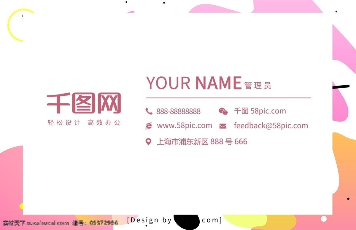 创意 几何 渐变 简约 艺术 名片设计 个性名片 个人名片 渐变名片 创意大气 培训机构 趣味 绘画名片
