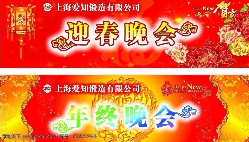 春节 灯笼 福字 恭贺新禧 花纹 节日素材 牡丹花 新年晚会 星星 迎春晚会 大会活动背景 喜庆 节日 广告 海报 矢量 海报背景图