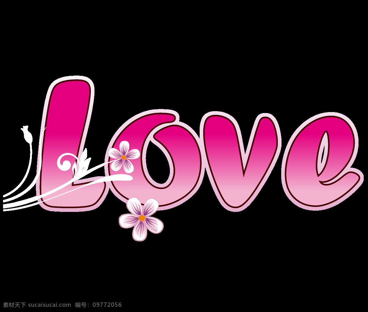 卡通 粉色 love 艺术 字 元素 png元素 爱 爱情 免抠元素 透明素材 艺术字