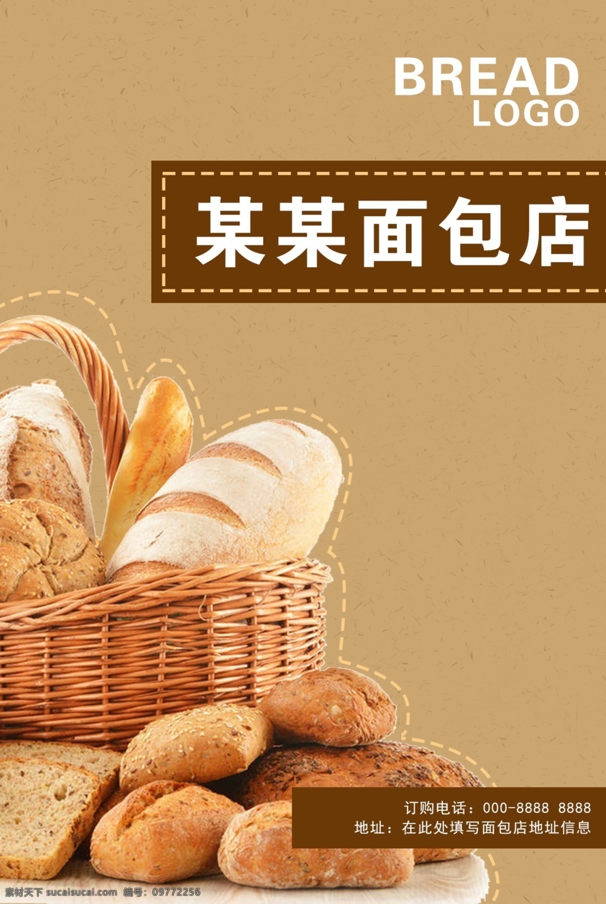 手提袋 餐饮 面包 类 面包包装袋 牛皮纸 分层文件 面包手提袋 餐饮手提袋