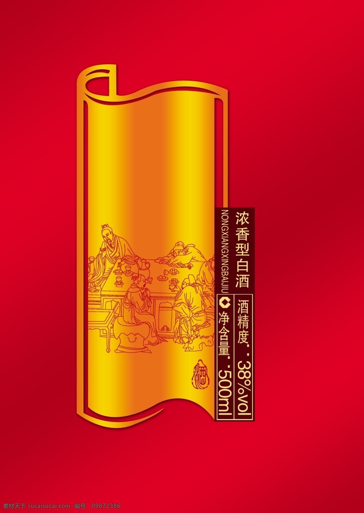 酒 牌 psd分层 分层 多媒体设计 酒牌 源文件 源文件库 酒牌子 保证质量 psd源文件 包装设计