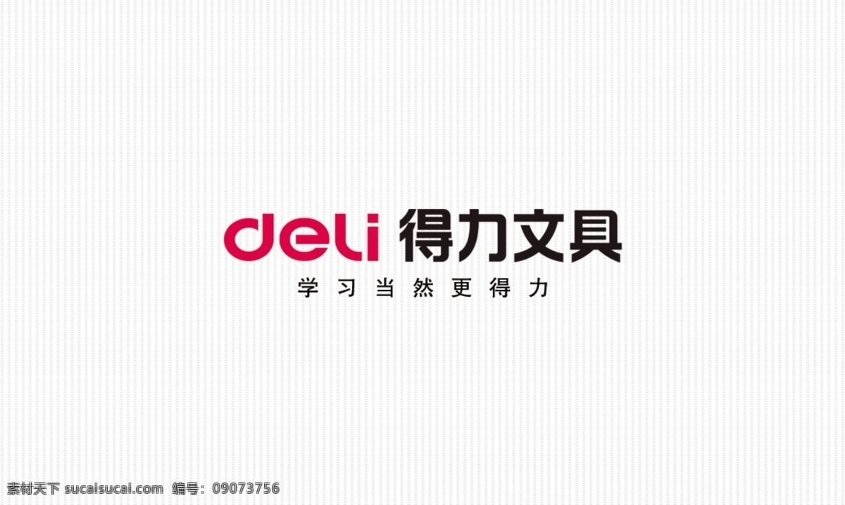 得力名片 得力 文教 得力文具 粉色名片 卡通书笔 名片卡片