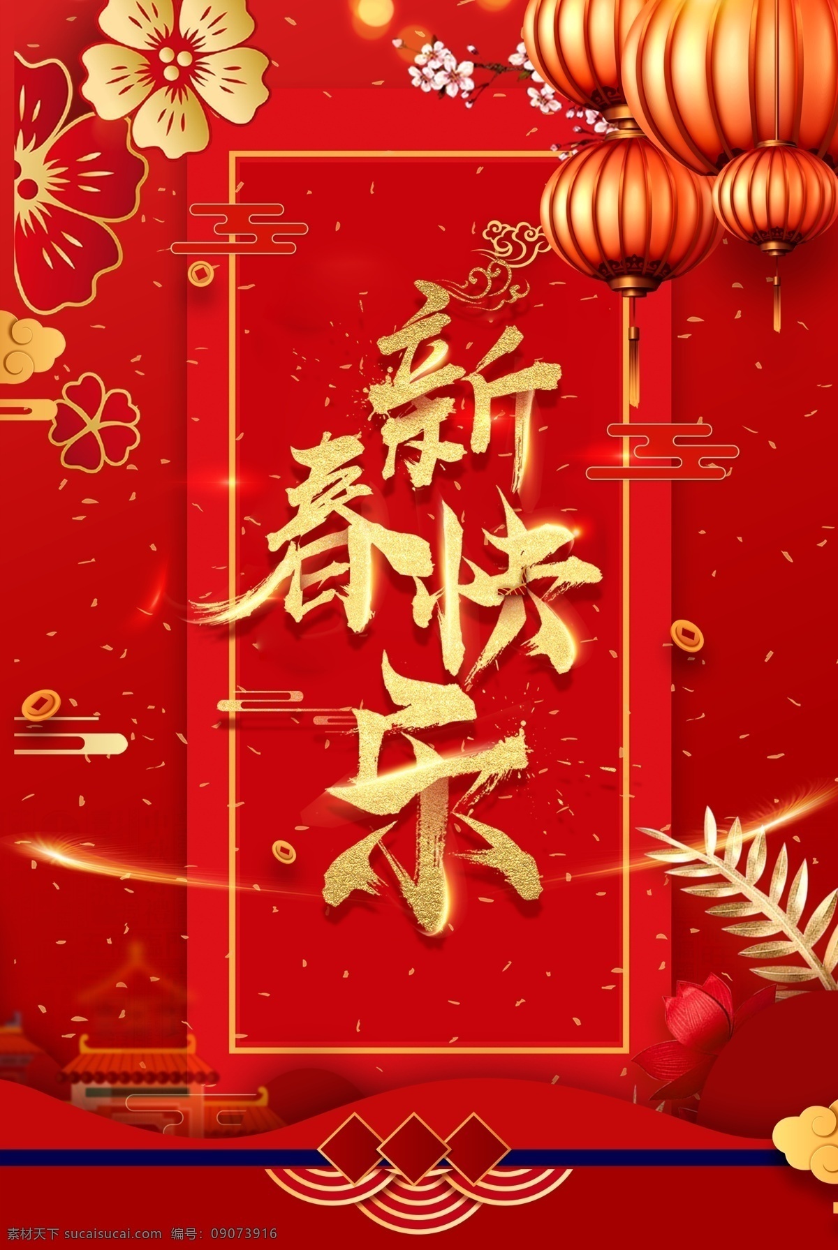 新年快乐 春节 鼠年 元旦 2020 2020年 2020鼠年 鼠年春节 鼠年大吉 鼠年吉祥 新年 庚子年 鼠年海报 鼠兆丰年 金鼠迎春 鼠年贺岁 瑞鼠迎春 福鼠迎春 福鼠贺岁 鼠年除夕 鼠年如意 金鼠送福 金鼠纳福 鼠年快乐 鼠钱年 好运鼠于你 春节海报 新年海报 鼠年素材 鼠年挂画 鼠年背景 鼠年年会 节庆