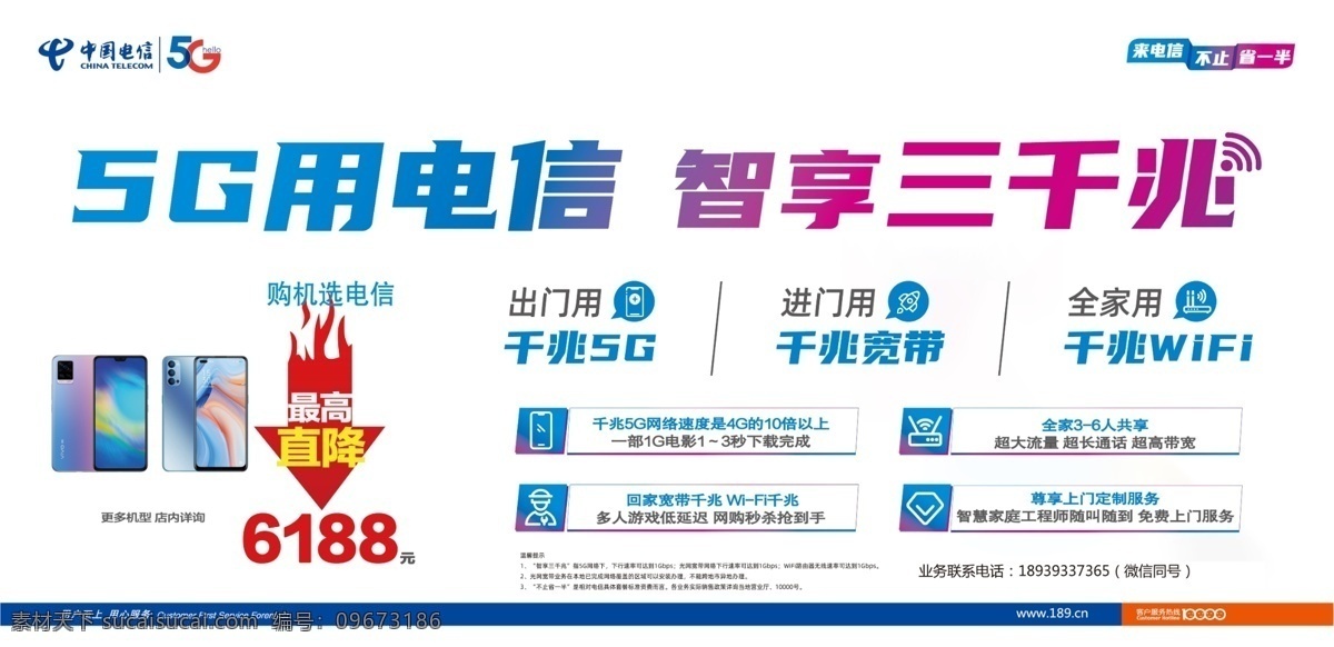 中国电信图标 天翼logo 天翼图标 电信4g 中国电信标志 中国电信标识 中国电信 logo 电信logo 中国电信商标 中国电信图案 电信图标 电信标志 ogo 中国电信门头 中国电信海报 通信图标 通信logo 电信小图标 电信商标 电信标识 联合通信