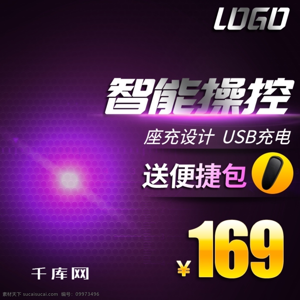 紫色 背景 智能 剃须刀 主 图 直通车 千库原创 智能剃须刀 紫色背景主图 手机配件 电子 数码配件 数码耳机 数码产品 3c产品 剃须刀直通车 数码产品主图