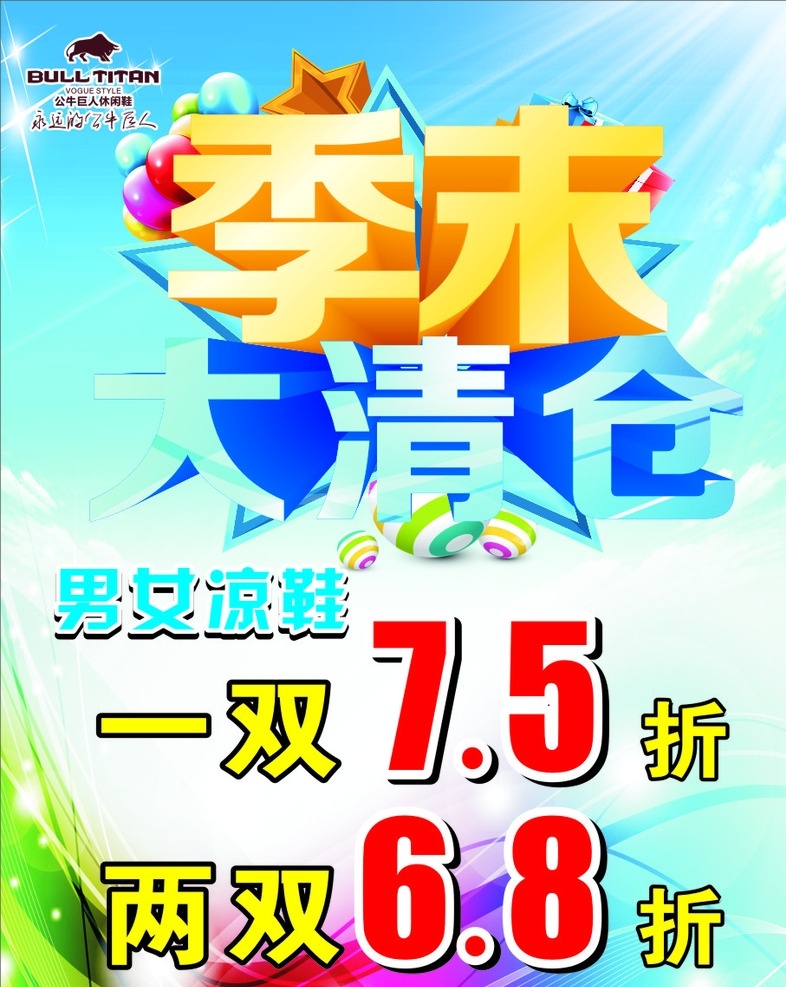老乡 公牛休闲鞋 季末清仓 打折 季末打折 大清仓