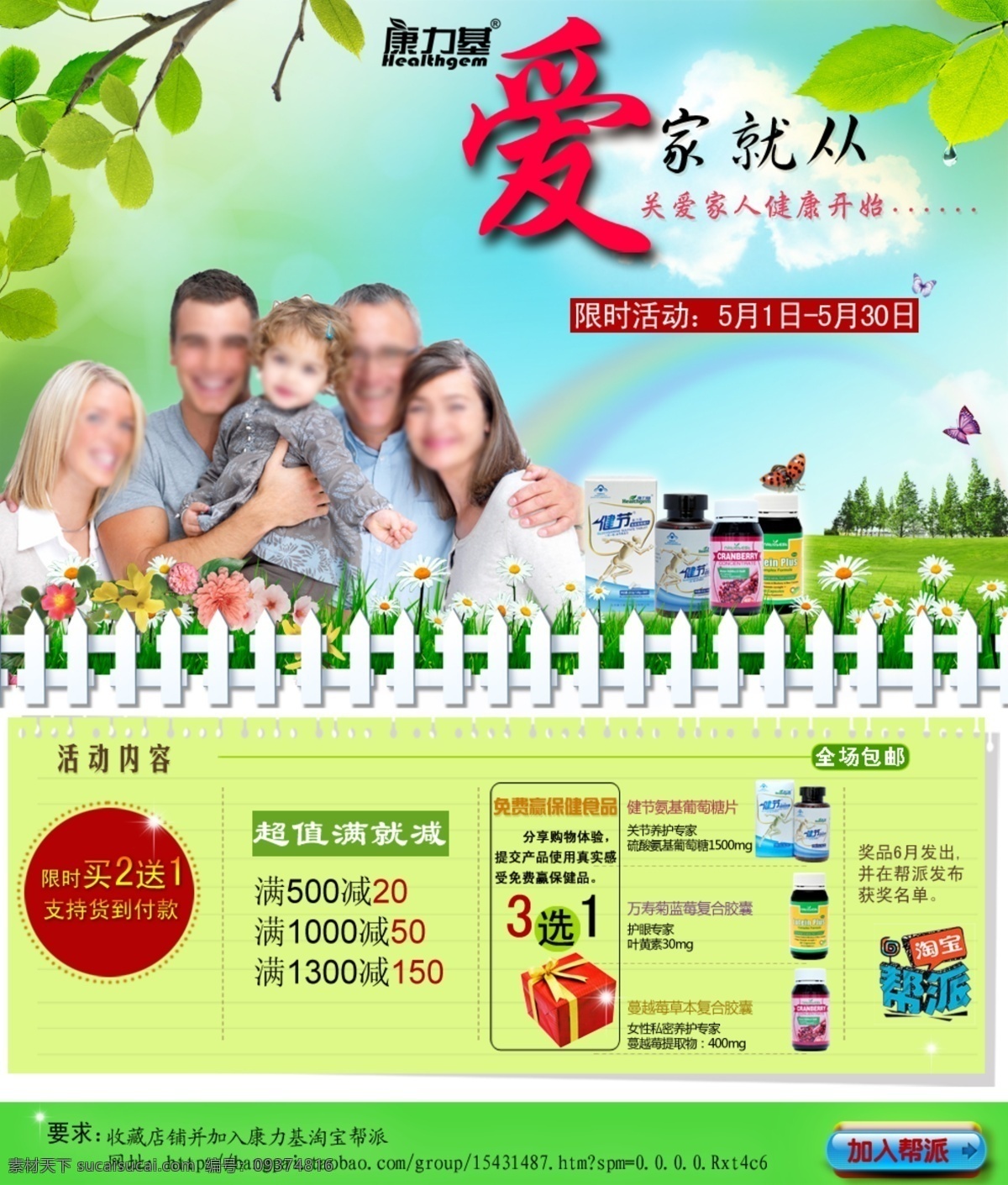 网店 活动 图 模板下载 西部牛仔 素材图片 网店素材 美国西部风情 高斯模糊 网店装修图 湛蓝格调 冷色调 骑马 马 沙漠 付款流程 中文模版 网页模板 源文件 黄色