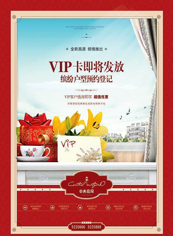 地产 项目 开盘 vip 卡 发放 礼盒 礼物 百合花 百合 欧式 边框 欧式花纹 装饰 贵宾卡 咖啡 茶杯 海鸥 大雁 天空 窗帘 阳台 书桌 欧式书桌 小图标 豪宅 别墅 房地产广告 广告设计模板 源文件