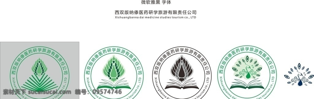 云南 傣族 lgoo 动物的图形 logo 文件 失量图形 logo设计