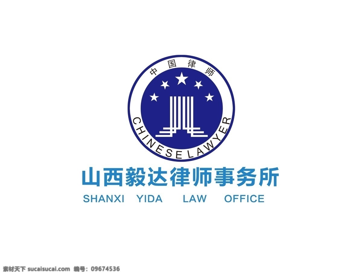 山西 毅 达 律师 事务所 山西毅达律师 毅达 标志 logo logo设计