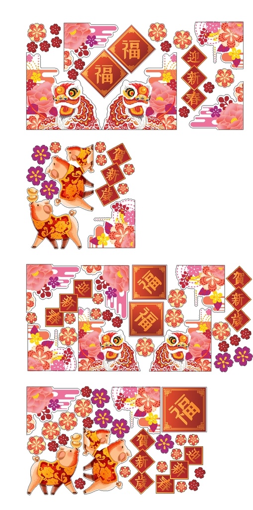 春节 福字 窗 贴画 春节素材 窗花贴 玻璃贴 喜庆图案 门贴 窗贴 春节图片 文化艺术 节日庆祝