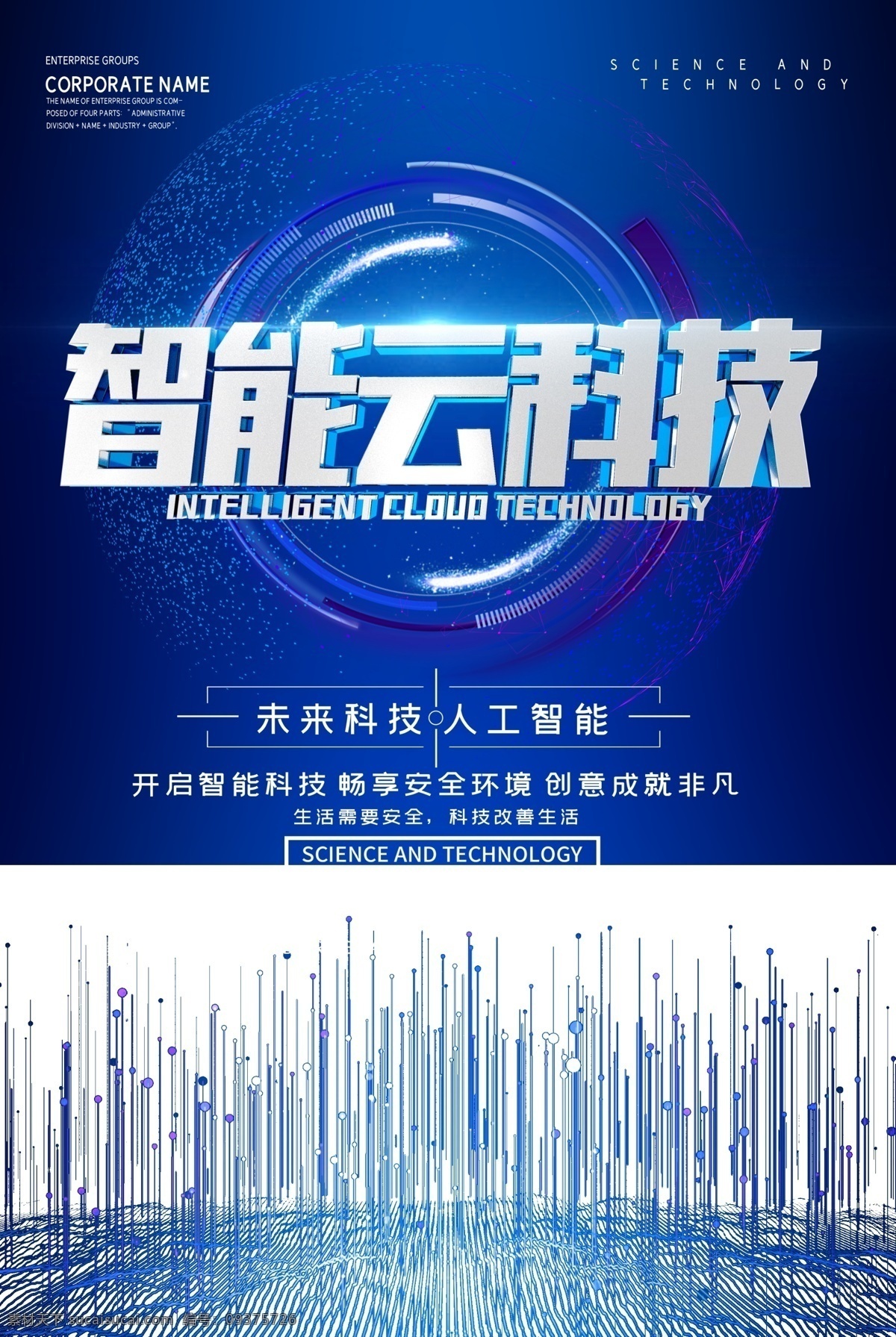 智能云科技 科技 工业科技 电子科技 人工智能 工业机器人 智慧工厂 智能工厂 智能生产 自动化 工业40 智能科技 机械加工 工业自动化 自动化生产 智能机器人 智能制造 智能物流 机械臂 机械自动化 自动化设备 机械手 设备自动化 科技素材