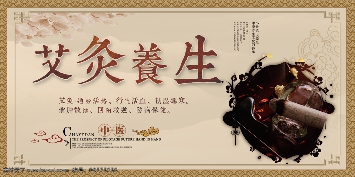 艾灸图 艾灸 中医艾灸 古代艾灸 传统艾灸 艾灸疗法 艾灸理疗 艾灸店 艾灸文化 艾灸展架 艾灸人物 艾灸简介 艾灸功效作用 艾灸海报 艾灸治疗 艾灸展板 艾灸广告 艾灸宣传 艾灸国画 艾灸针灸 艾灸经络 艾灸香熏 艾灸加盟 艾灸挂画 艾灸挂图 艾灸保健 艾灸养生海报 艾灸养生展板