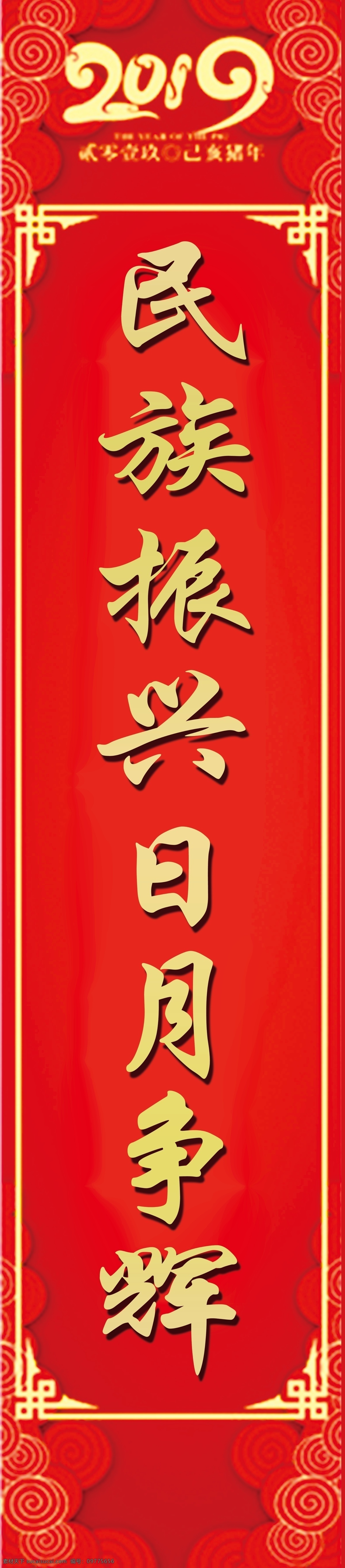 对联 春联 猪年 春节 新年 快乐 猪年快乐 祥云 春节对联 分层