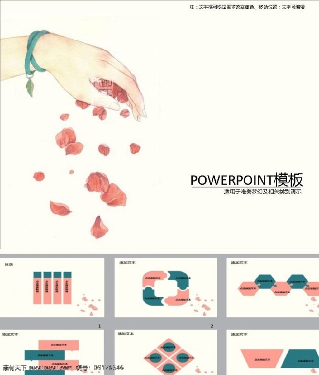 ppt模版 简约ppt ppt素材 商务ppt 企业ppt 公司ppt 办公ppt 商业ppt 抽象ppt 温馨ppt 淡雅ppt 梦幻ppt 唯美ppt 清新ppt ppt图表 卡通ppt 时尚ppt 节日ppt ppt背景 多媒体 图表 模板