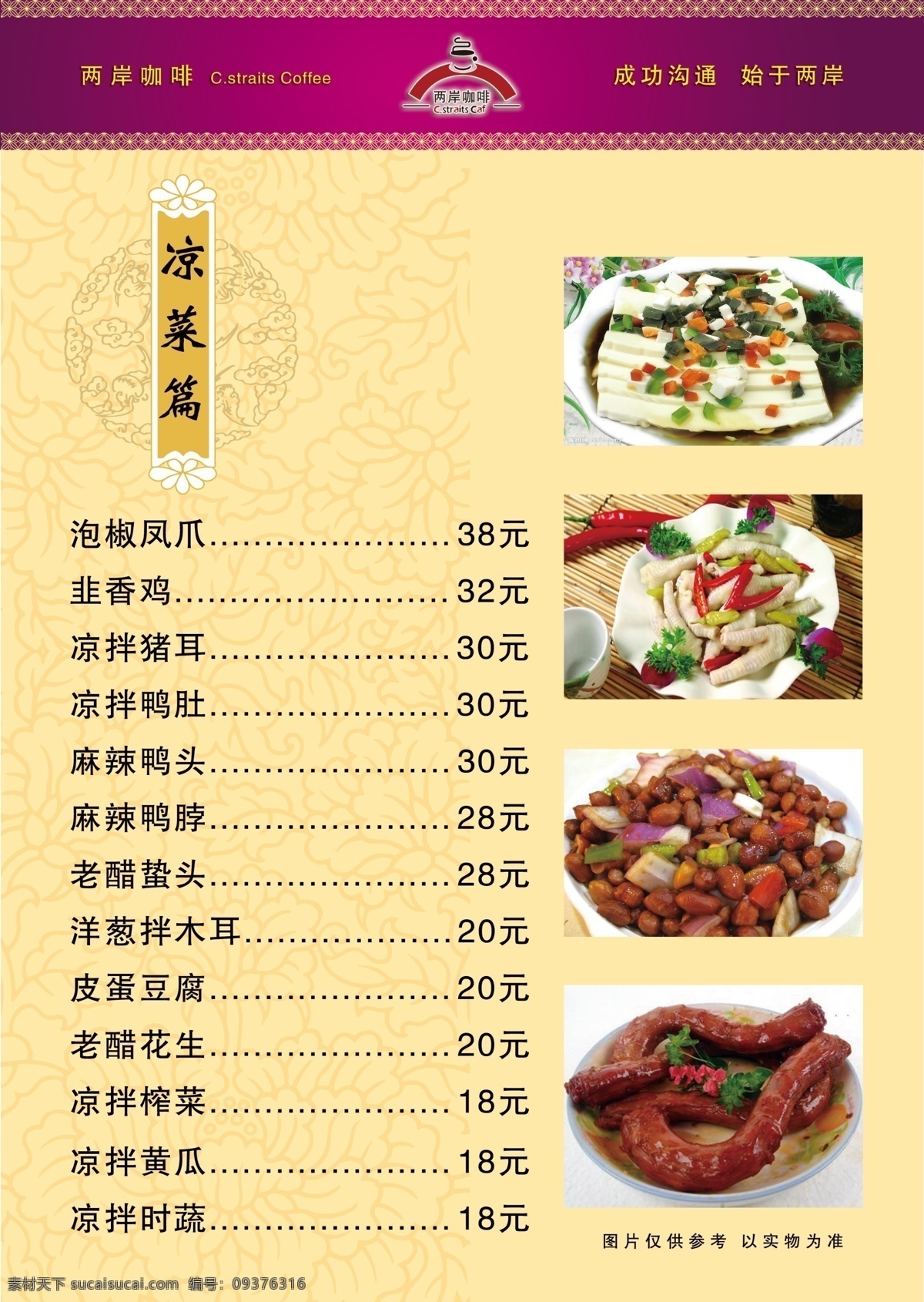 菜单菜谱 菜谱 菜谱模板下载 菜谱素材下载 广告设计模板 画册设计 宣传册设计 源文件 漂亮菜谱模板 其他画册封面