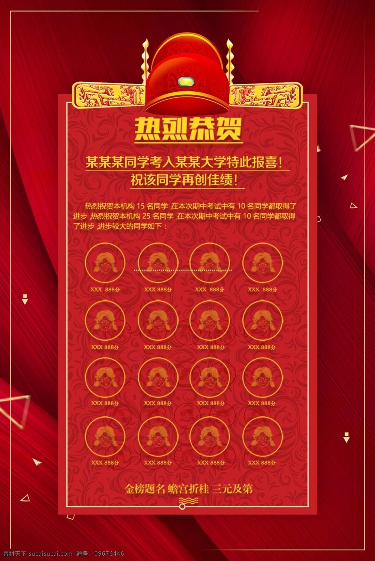 高考喜报 喜报 学校喜报 企业喜报 公司喜报 中奖喜报 喜报海报 喜报背景 报喜 喜讯 喜报展板 喜报模板 获奖喜报 竞赛喜报 小学生喜报 升学喜报 好消息 商店喜报 店铺喜报 学校喜报展板 学校光荣榜 企业荣誉榜 公司荣誉榜 班级光荣榜 喜报x展架 新年喜报 猪年 2019年 猪年喜报