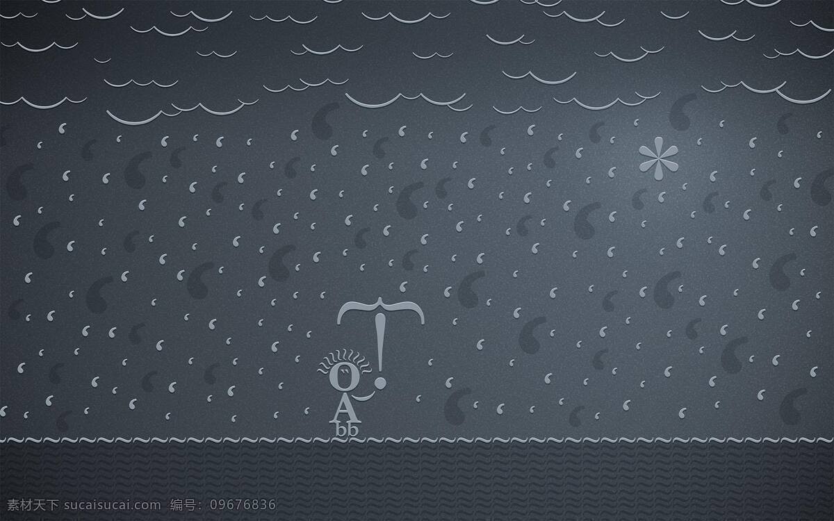 下雨天 倾听 声音 插画 卡通 可爱 插画集