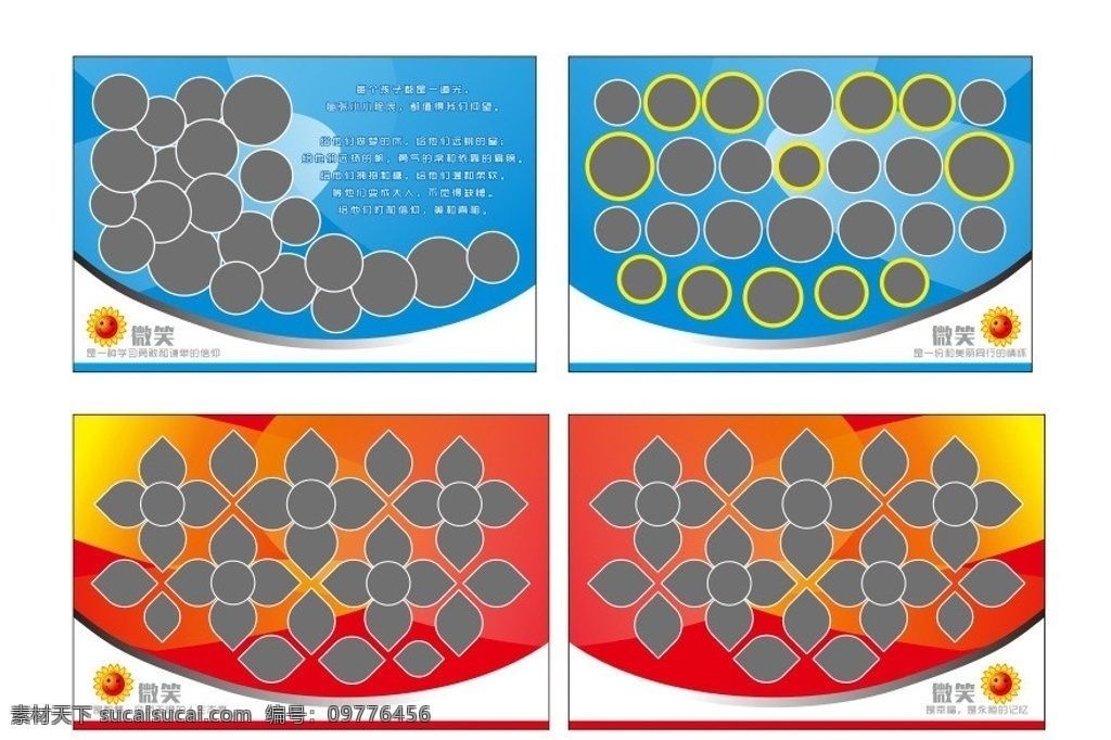 笑脸墙 笑脸 微笑 学习 学校展板 模板 太阳 照片 照片墙 花 宣传栏 蓝色背景 红色背景 展板矢量素材 展板模板下载 展板 活动 剪影 公司 海报 展板模板 矢量