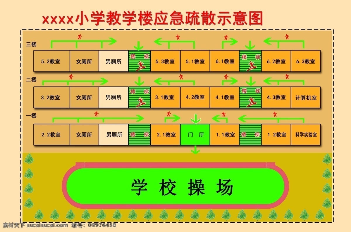 学校 应急 疏散 图 学校应急 疏散图 学校疏散图 应急疏散图 学校疏散