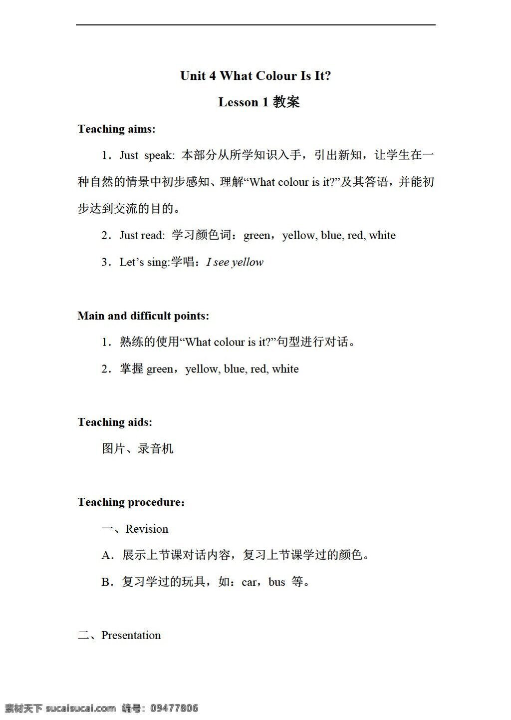 三 年级 上 英语 unit what colour is itlesson 教案 重大版 三年级上