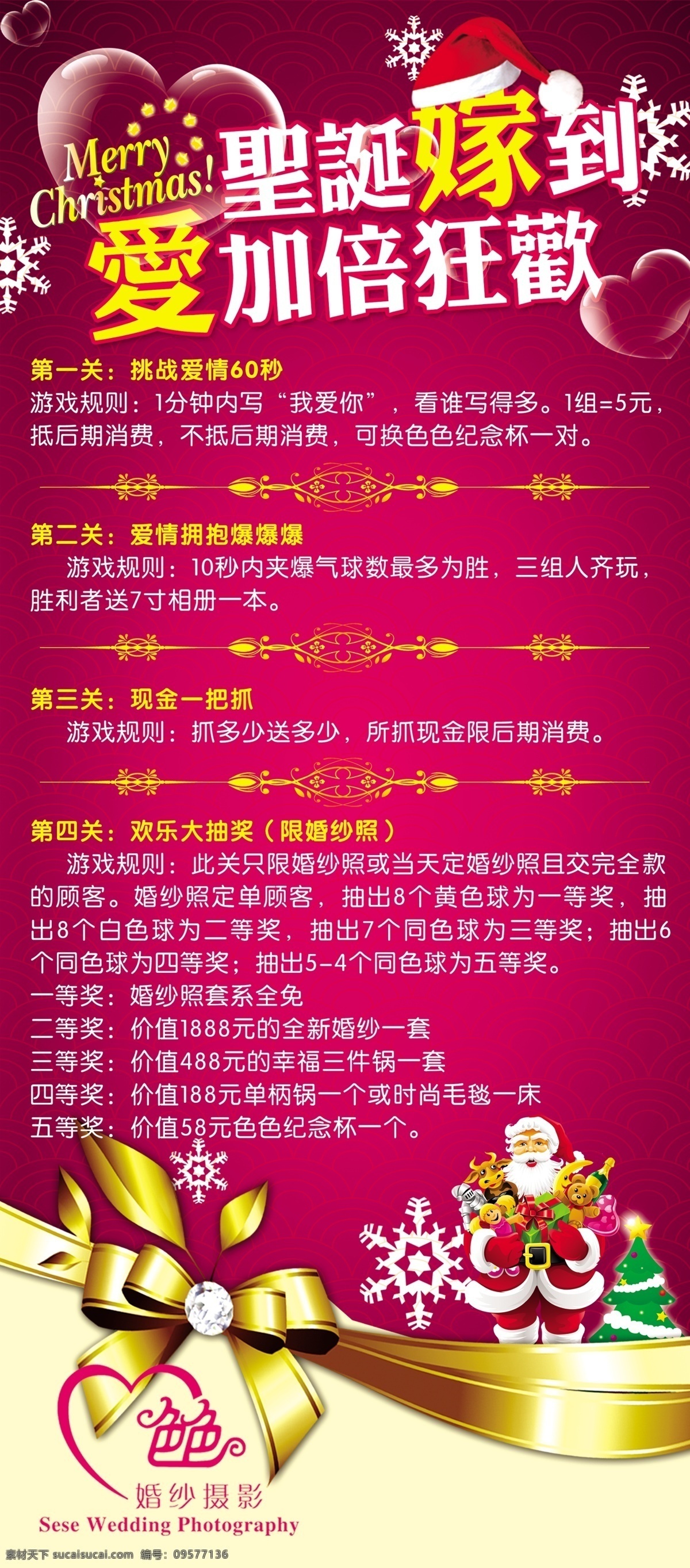 色色 婚纱 新年 圣诞节 展架 分层 婚纱摄影 模版 情人节 相册 影楼 源文件 psd源文件 儿童 写真 模板