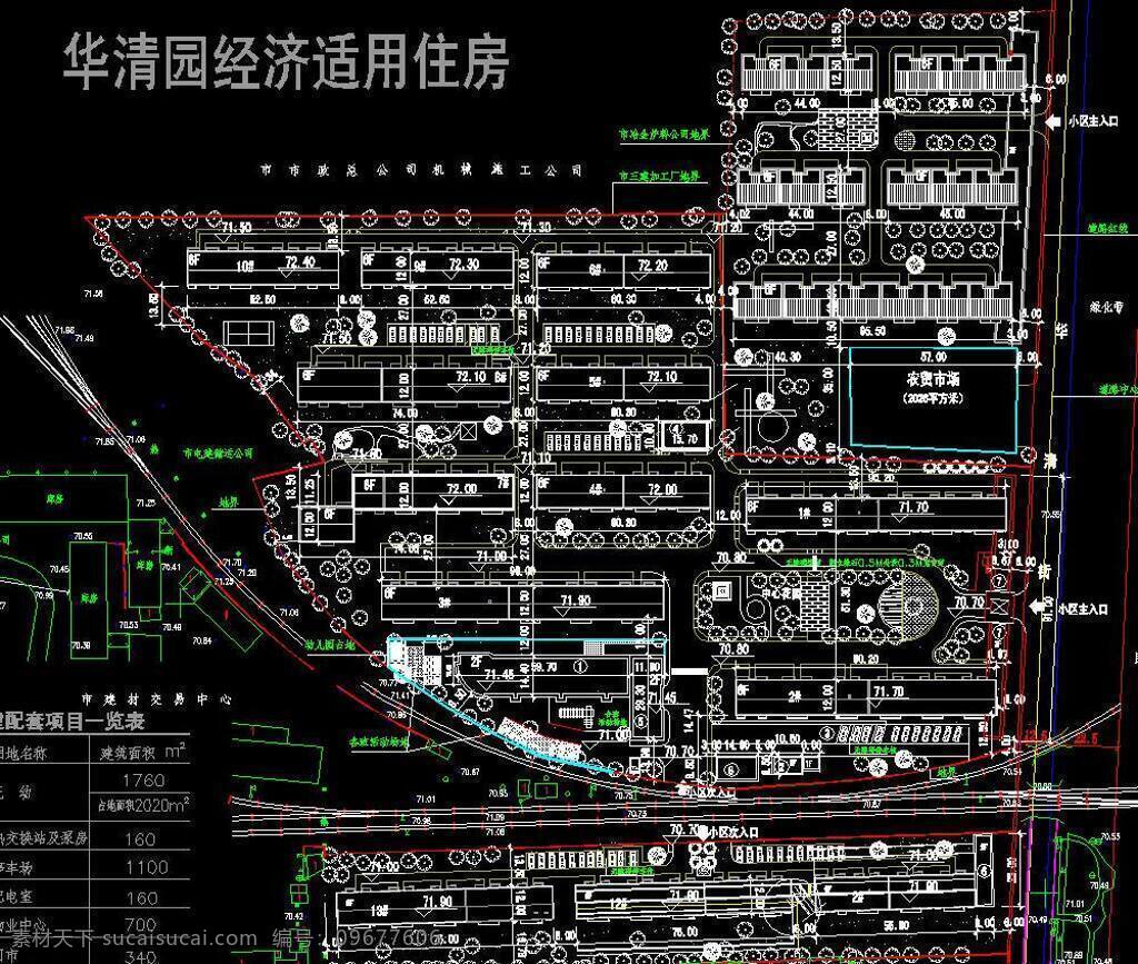 大楼 道路 房地产 公寓 广场 规划 花园 环境设计 建筑设计 交通 小区规划 华清 园 经济 适用 房 别墅区 楼盘 小区 景观 绿化 住宅楼 楼房 居住区 平面布置 大全 cad 图 源文件 dwg cad素材 室内图纸