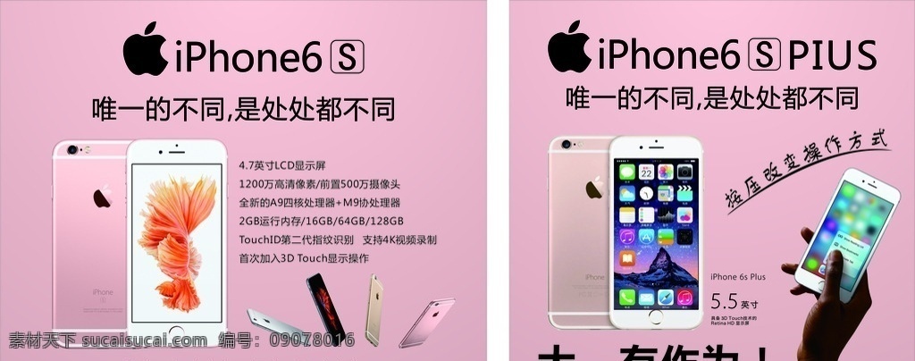 iphone6s 苹果6s iphone6pius 苹果 iphone