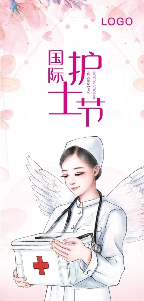 护士海报 地产护士节 微信稿件 白衣天使海报
