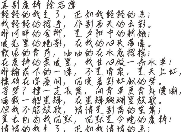 李国夫字体 字体 李国夫 中文字体 字体下载 源文件 ttf