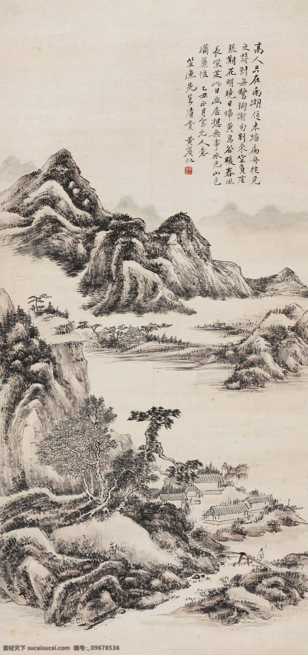 黄宾虹 元人诗意图 文化艺术 国画 山水 绘画书法