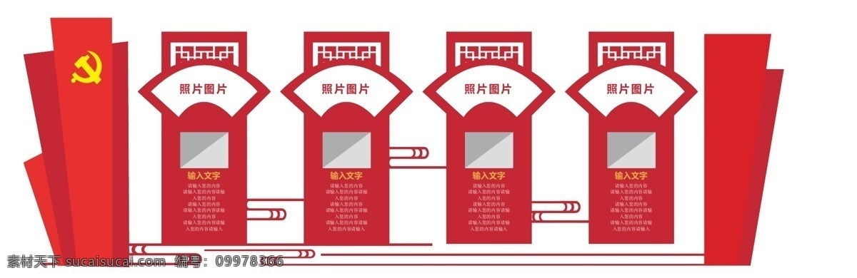 企业 立体 文化 墙 企业文化 企业立体墙 企业文化墙 形状 造型 立体文化墙