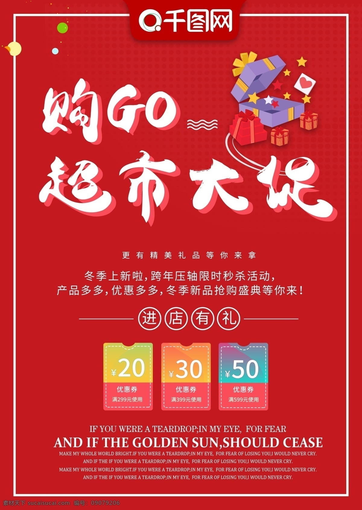 简约 超市 大 促 购物 促销 宣传单 超市大促 促销宣传单 dm