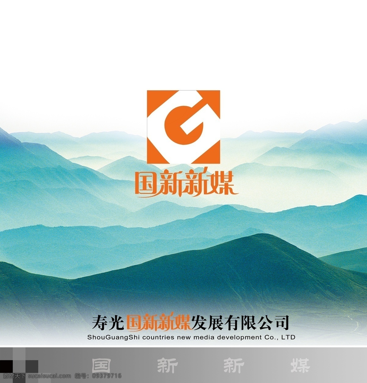 国 新新 媒 背景 墙 画 国新新媒 媒体 报纸 背景画 山 虚幻 设计图 展板模板 广告设计模板 源文件