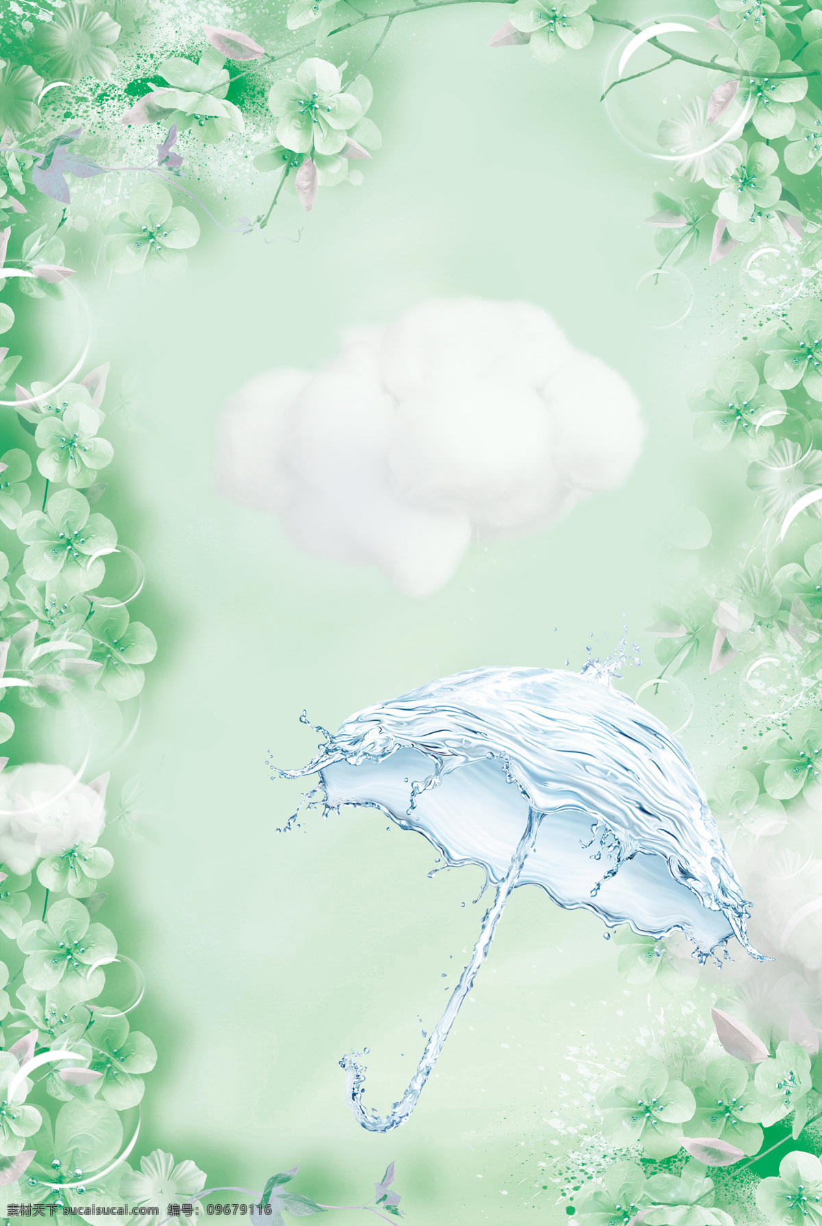 小 清新 雨伞 花朵 背景 小清新 云朵 唯美 绿色渐变 花朵边框 海报 广告