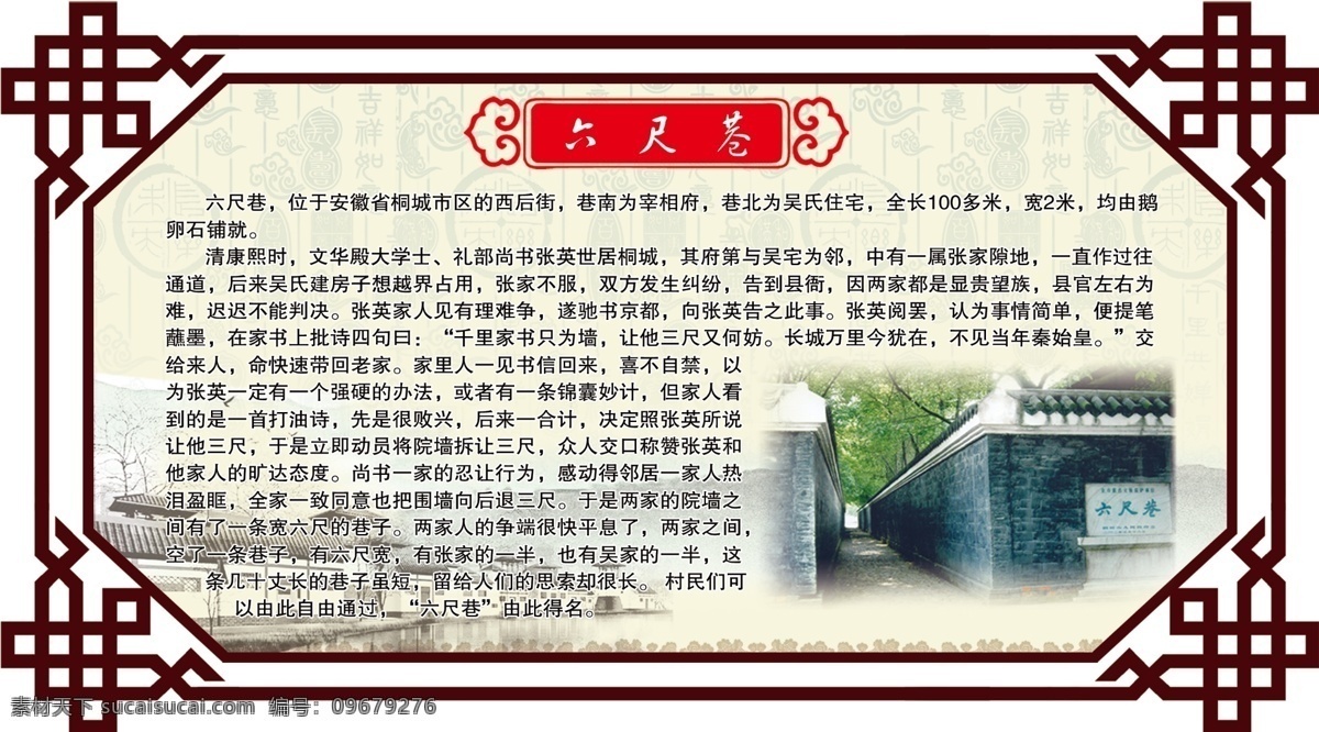 六尺巷 冯谖客 孟尝君 程门立雪 凿壁偷光 徙木立信 精忠报国 卧冰求鲤 苏武牧羊 孙坚智退盗贼 校园文化 校园文化图片 校园文化展板 校园文化标语 校园文化口号 校园文化教育 校园文化宣传 校园文化挂图 校园文化设计 校园文化人物 校园文化名言 校园文化海报
