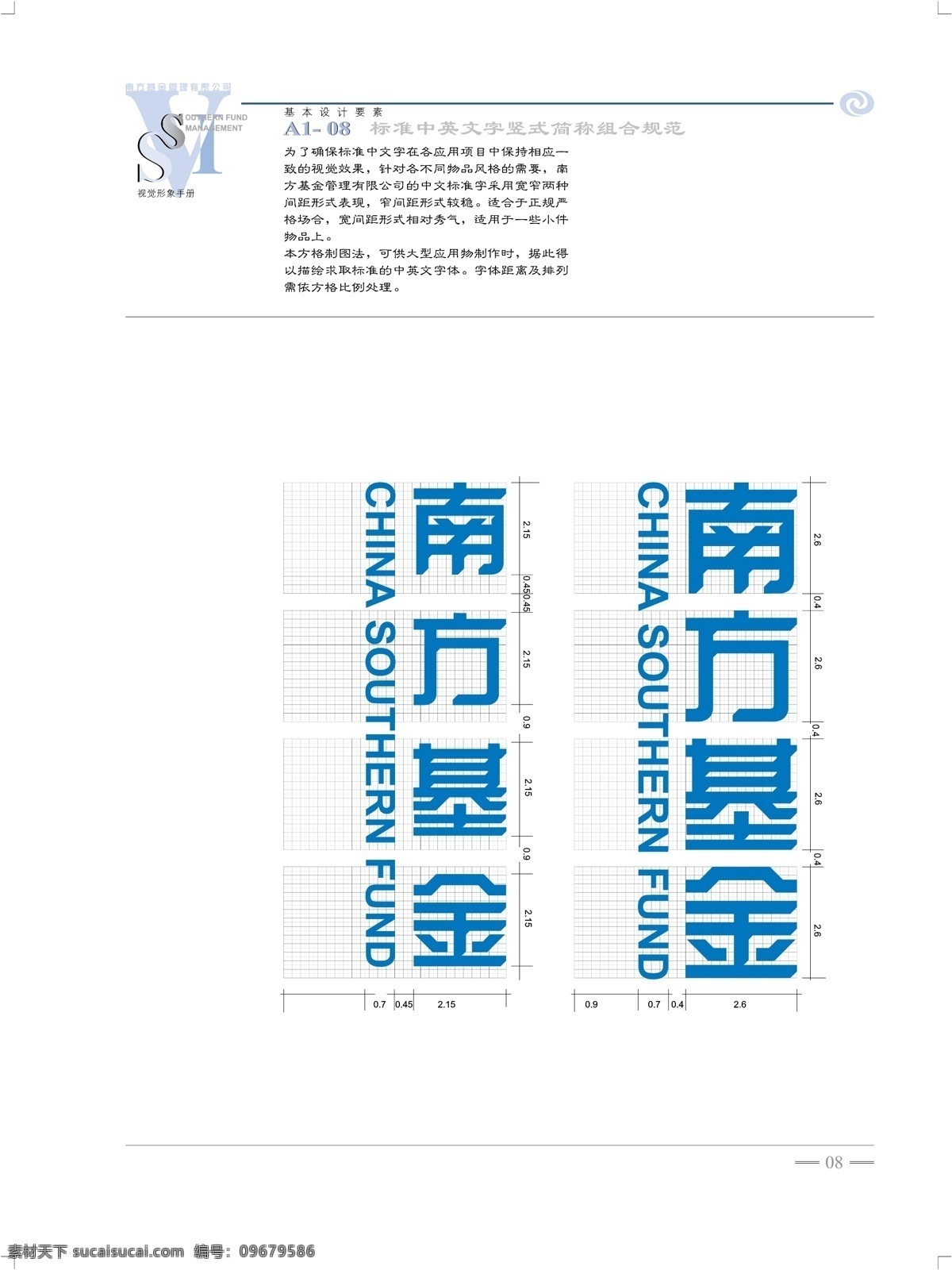 南方 开元 基金 vi 矢量 文件 vi设计 vi宝典