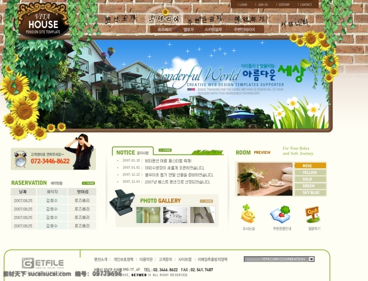 天堂 小区 韩国 网页模板 psd素材 房地产 韩国模板 源文件库 房产 类 网页素材