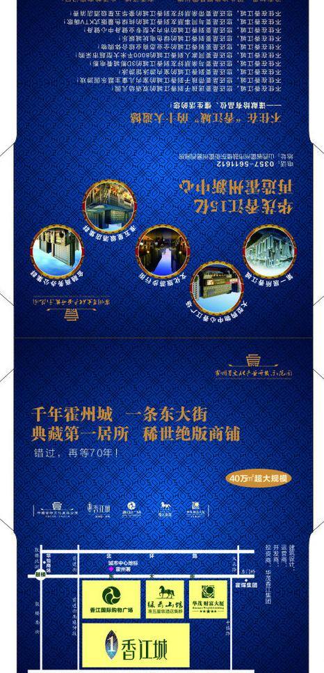 纸巾 袋 包装设计 房地产 纸巾袋 矢量 模板下载 山西省 临汾市 霍州市 psd源文件