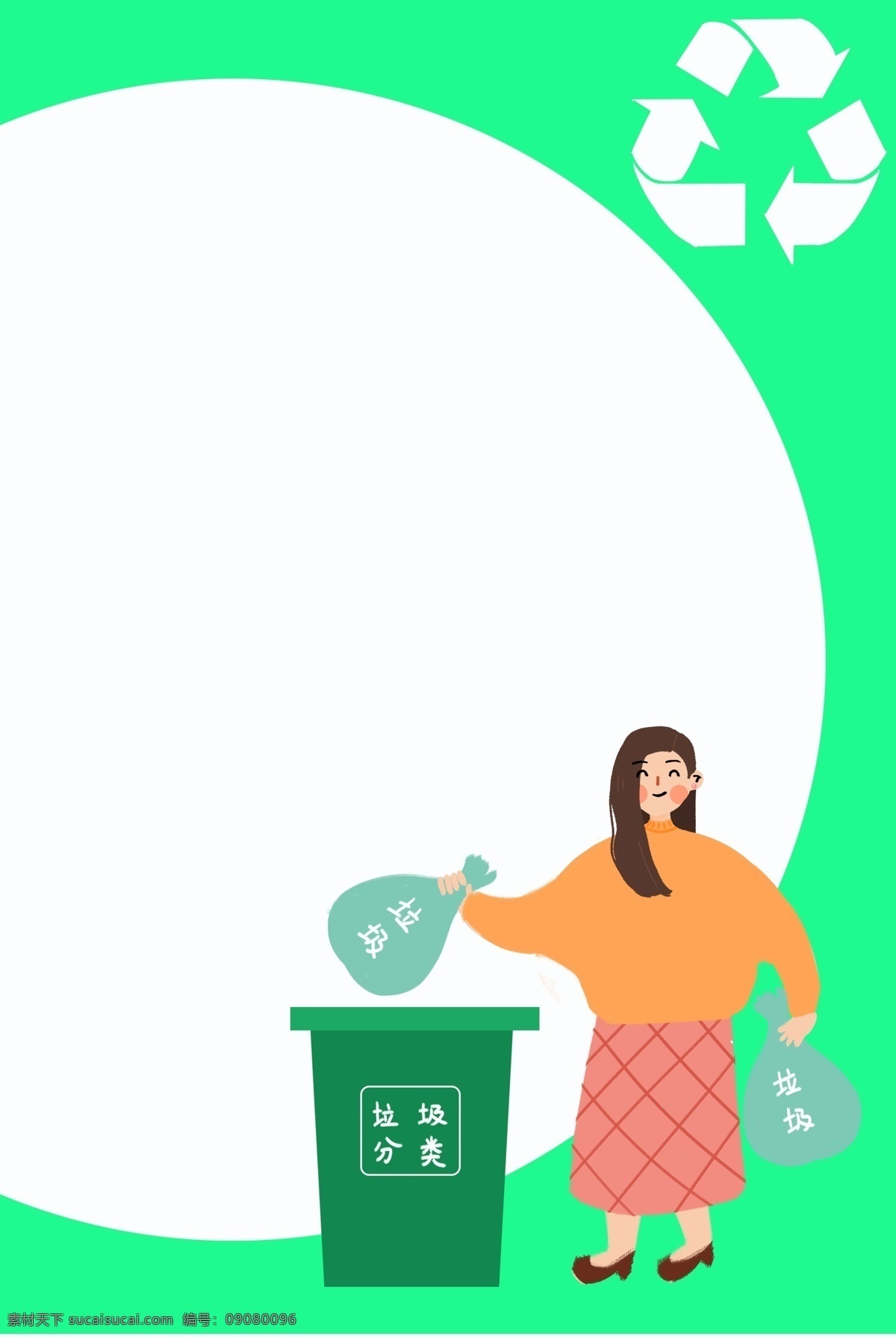 环保 垃圾 分类 背景 捡垃圾 不要乱扔垃圾 地球 保护 捡垃圾的人 环保标志 垃圾桶 回收 循环