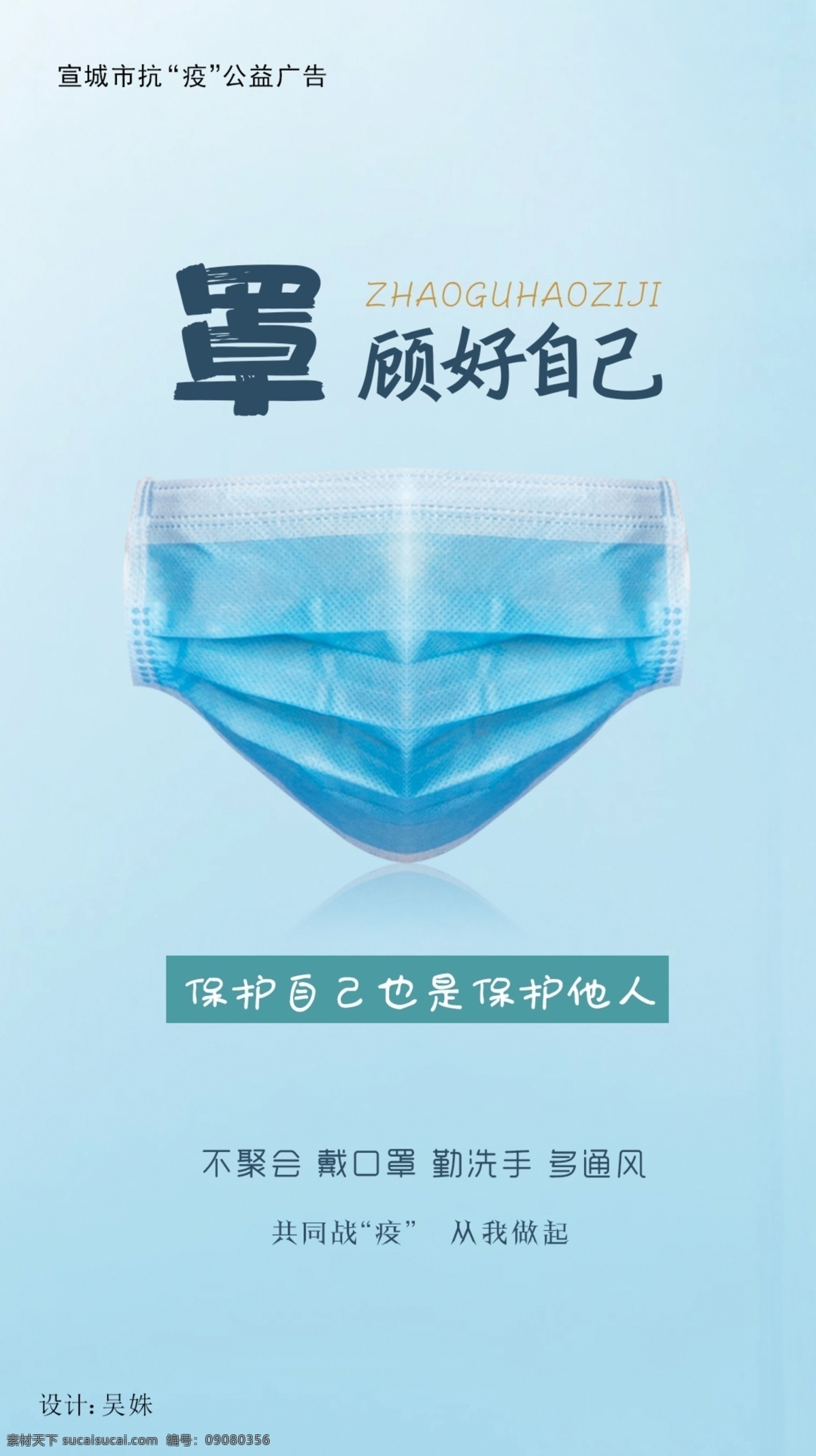 防疫抗疫肺炎 戴口罩 众志成城 抗疫情 抗击疫情 必胜 重磅 一图读懂 一图解读 战疫全攻略 总书记部署 全面战疫 全民战疫 第一位 防控疫情 疫情防控 抗击新冠肺炎 新型肺炎 新冠肺炎 宣传知识 新冠肺炎展板 新冠肺炎知识 新冠肺炎预防 防控新冠肺炎 打赢疫情 防控阻击战