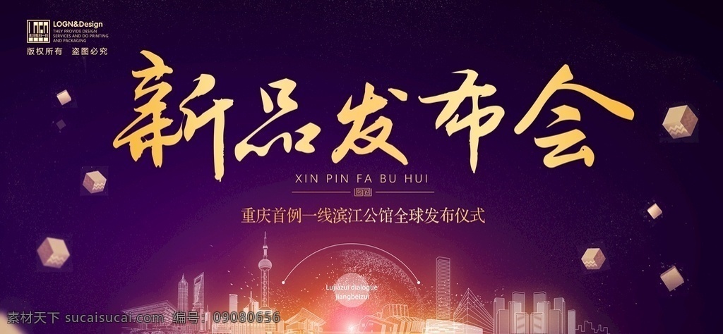 会议 背景图片 会议背景 会议背景设计 会议展板 会议背景模板 会议背景素材 蓝色展板 科技背景 喜庆 红色 金色 展会背景 蓝色背景 会议背板 会议展板背景 会议背景板 会议背景展板 背景海报 会议背景底图 公司会议背景 企业会议背景 集团会议背景 论坛会议背景 科技会议背景 简洁会议背景 时尚会议背景 发布会