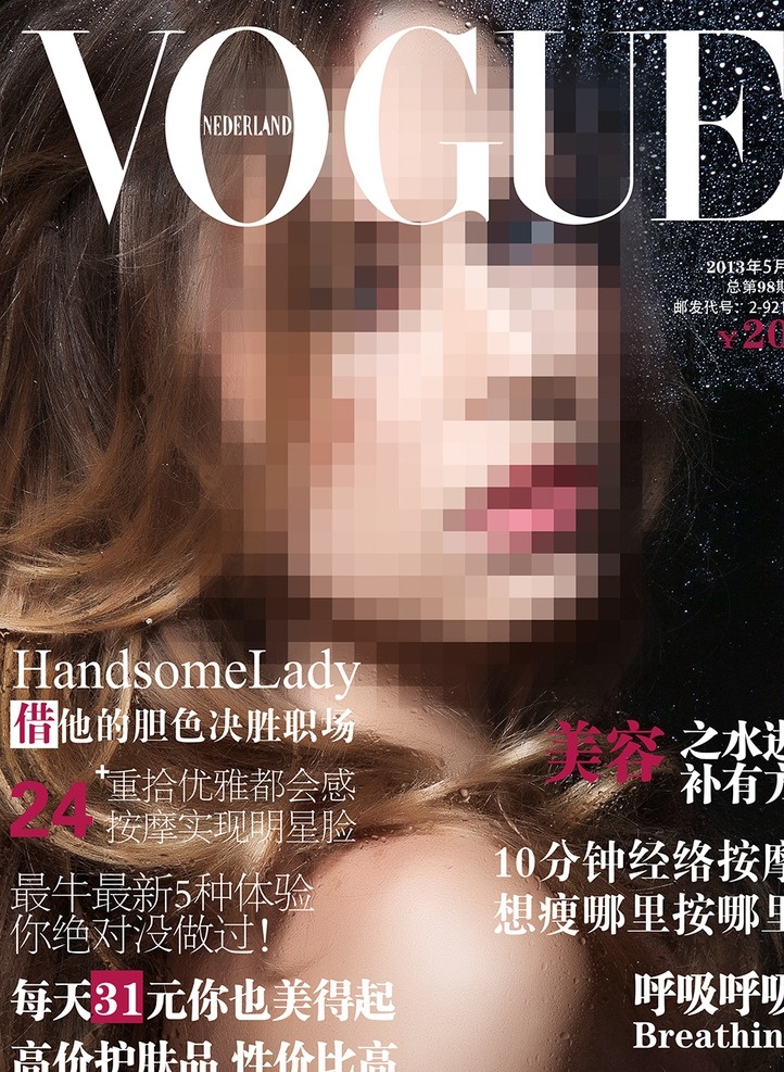 vogue 时尚杂志 标志 标志logo 女性时尚杂志 杂志封面 高清 大图 时装封面 杂志模板素材 标志图标