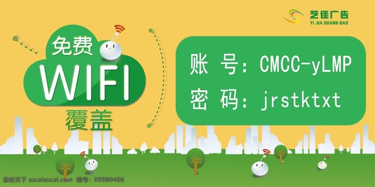 wifi无线 wifi 无线 网络无线 网络wifi 免费wifi 免费无线 覆盖 分层