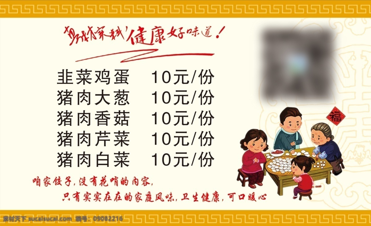 水饺名片 名片 水饺 老家水饺 卡通人物 卡通饺子 电话标志