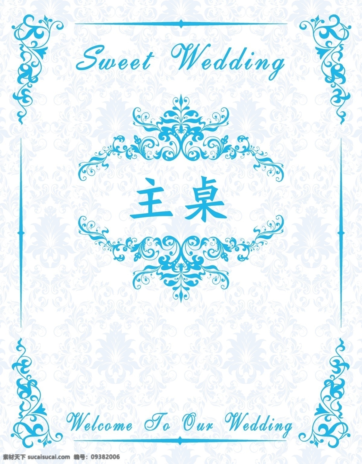 婚礼桌卡 婚礼 蓝色 蒂芙尼蓝 桌卡 贵宾 欧式 底纹 结婚 婚礼指示牌 分层 底纹边框 其他素材