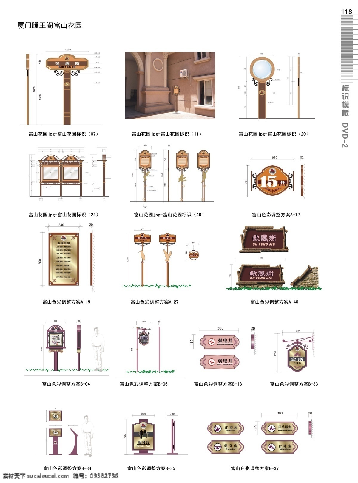 vi全集 vi vi设计 标识 标识系统 标志 导向标识 导向牌 导向系统 房地产 企业标识 效果图 导向标志 门头 门牌 矢量 矢量图 建筑家居